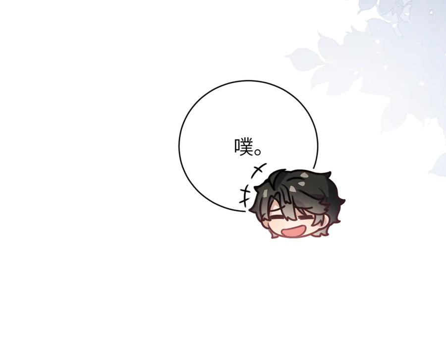 《未完待叙》第05话：我会保护你 第88页