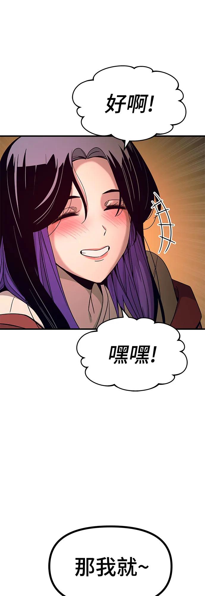 《末班车上的Crush》第6话 第14页