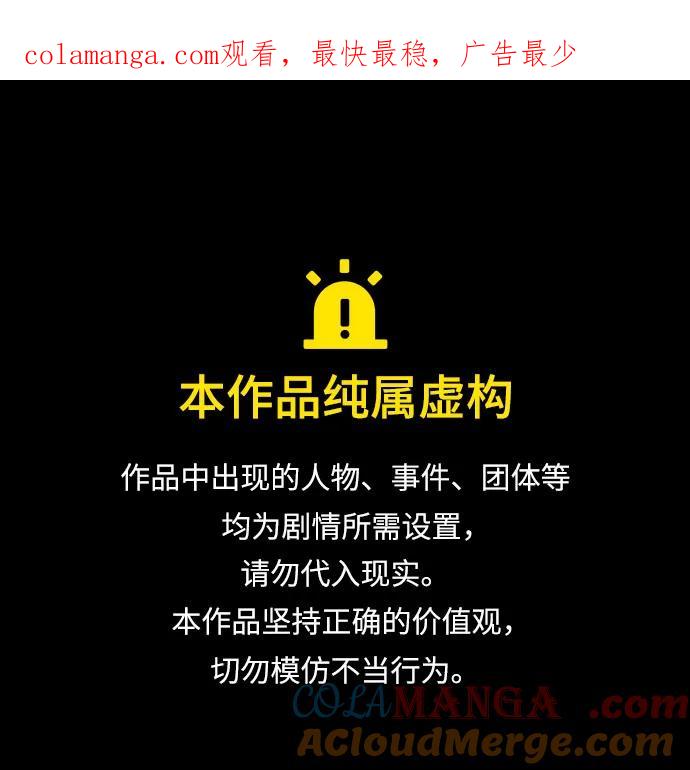《末班车上的Crush》第6话 第1页
