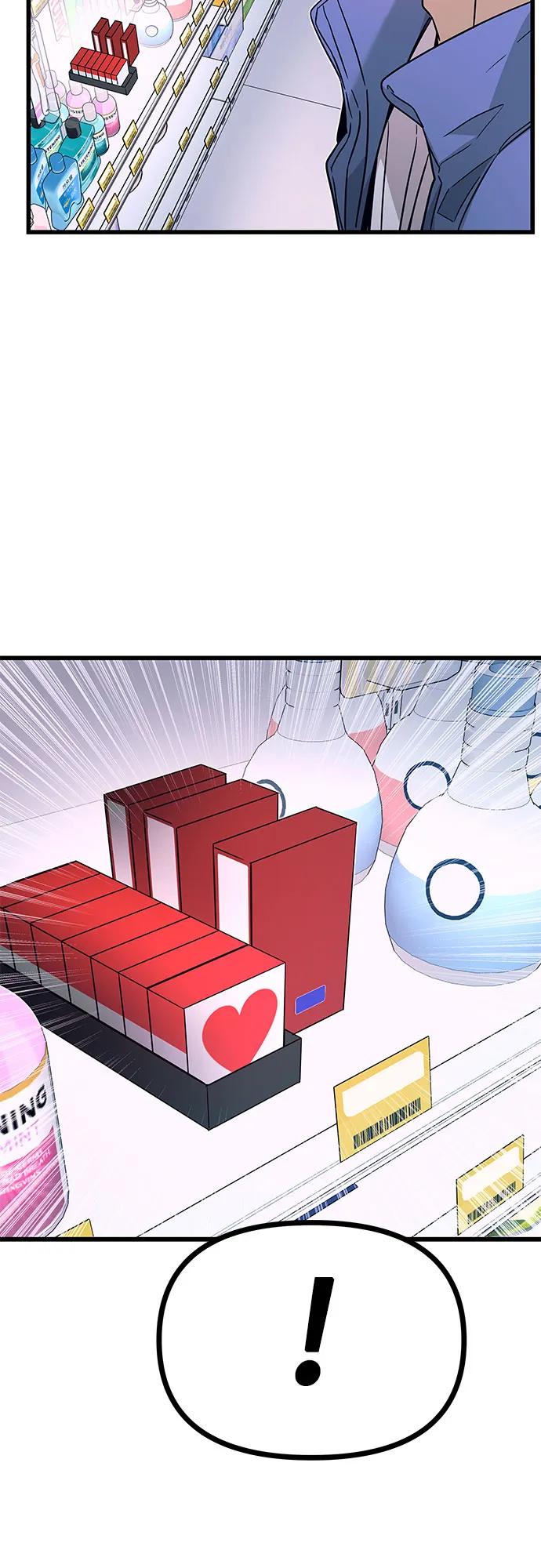 《末班车上的Crush》第6话 第35页