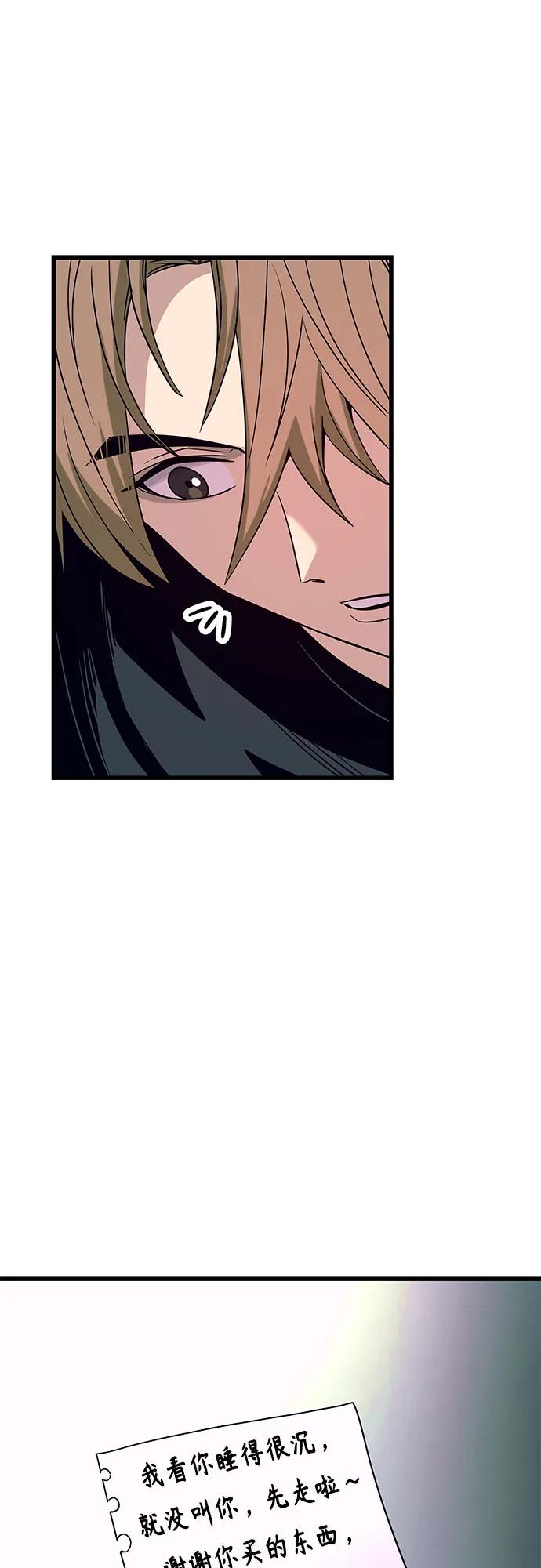 《末班车上的Crush》第6话 第79页