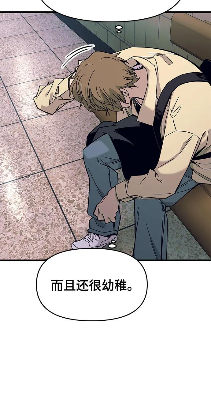 《末班车上的Crush》第7话 第9页