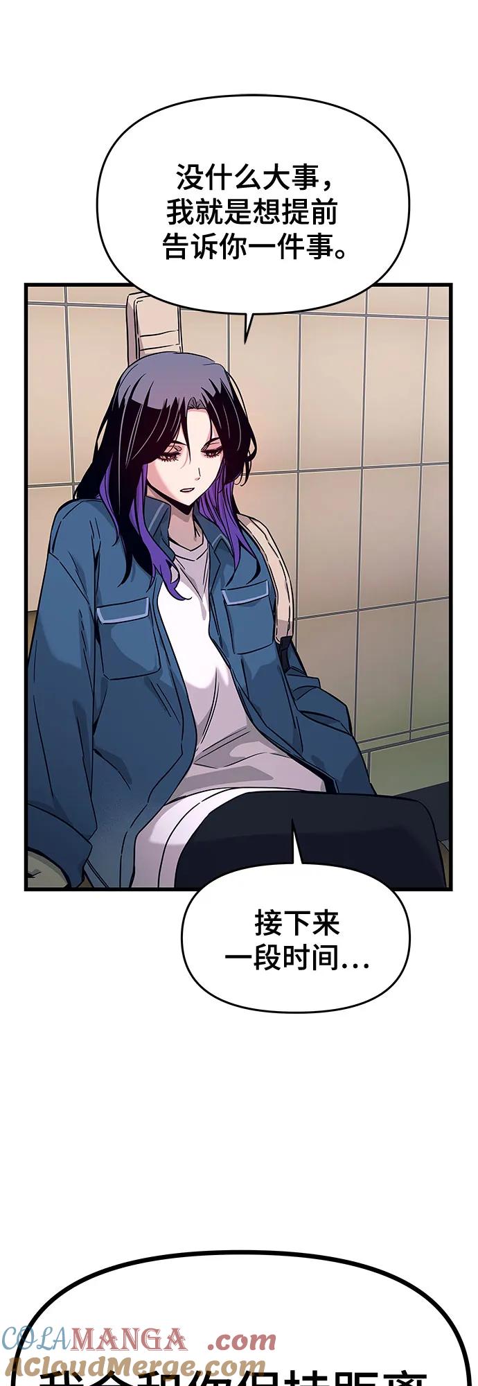 《末班车上的Crush》第7话 第13页