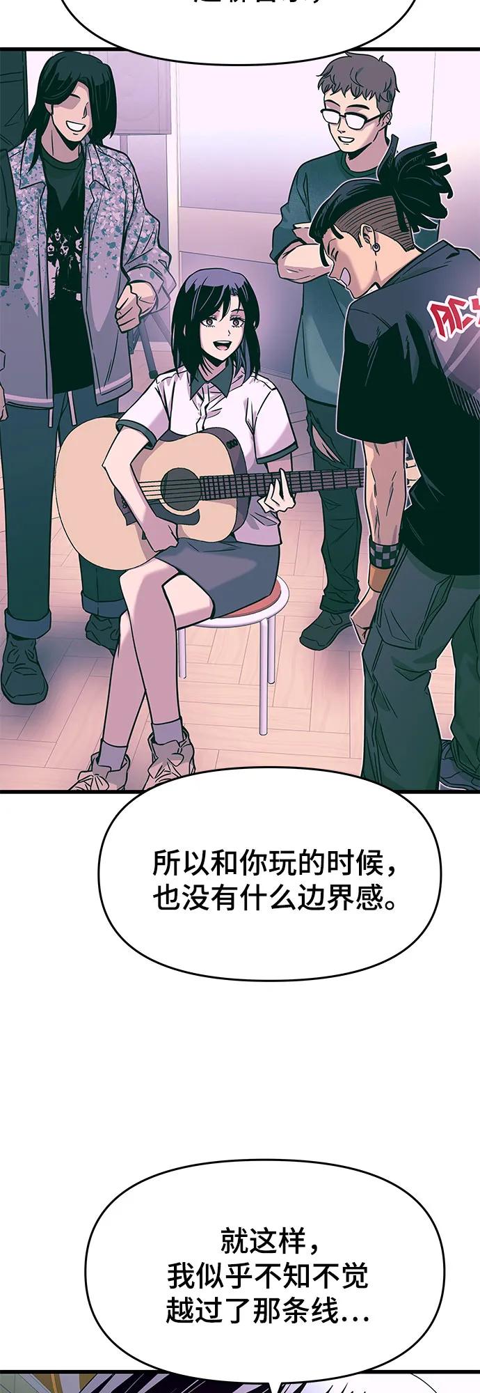 《末班车上的Crush》第7话 第17页