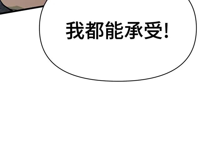 《末班车上的Crush》第7话 第56页