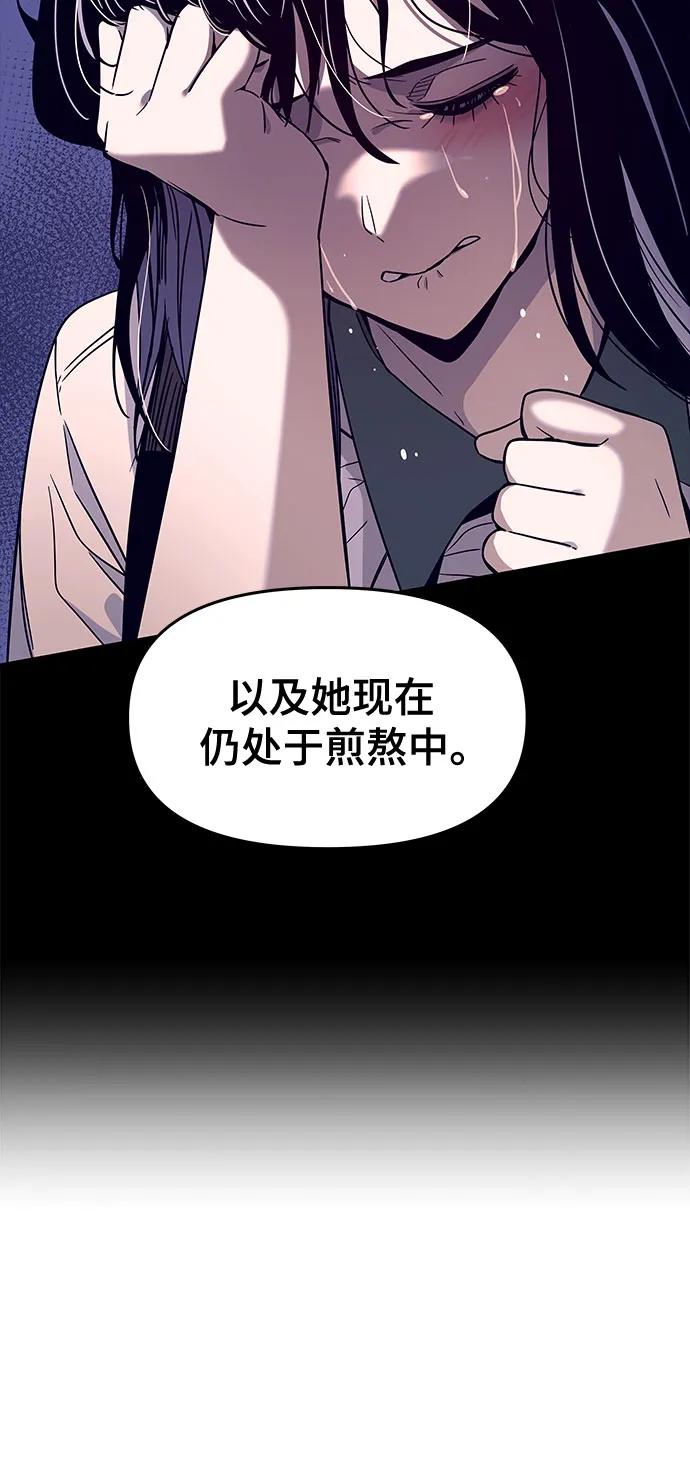《末班车上的Crush》第8话 第35页