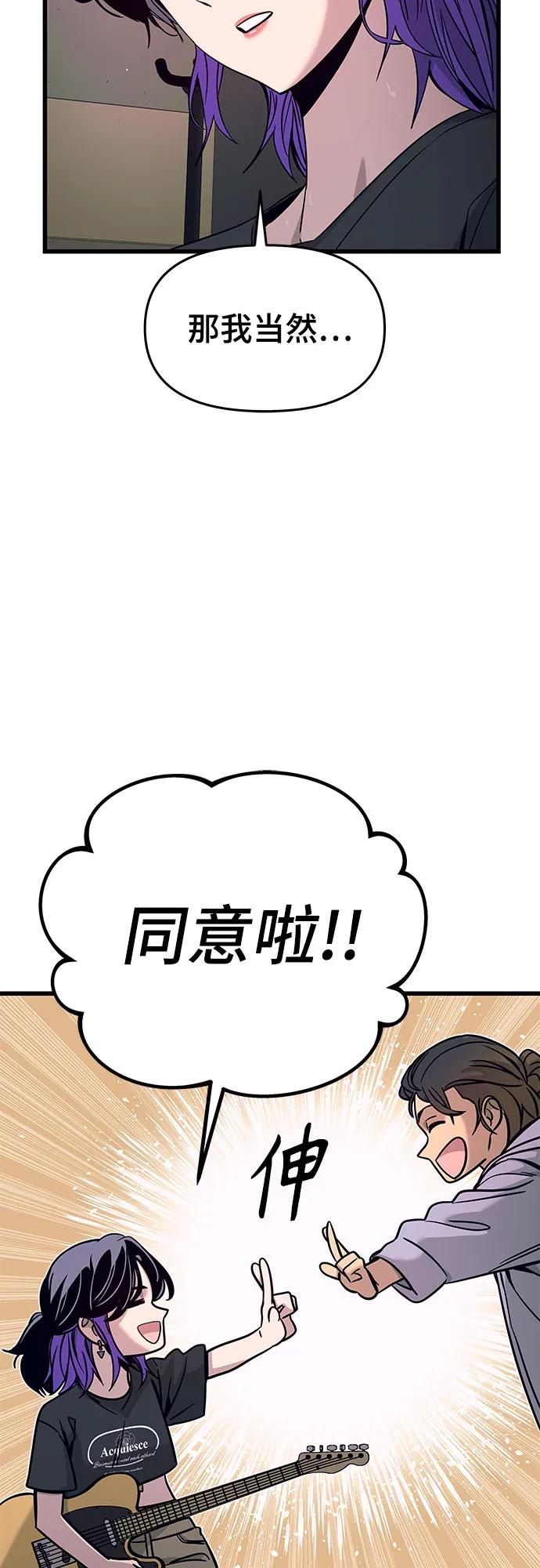 《末班车上的Crush》第8话 第15页