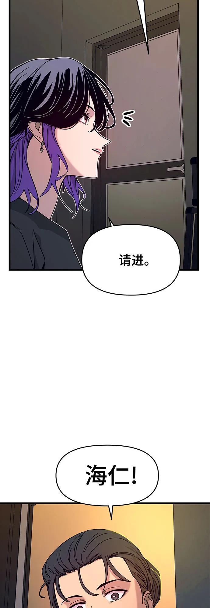 《末班车上的Crush》第8话 第11页