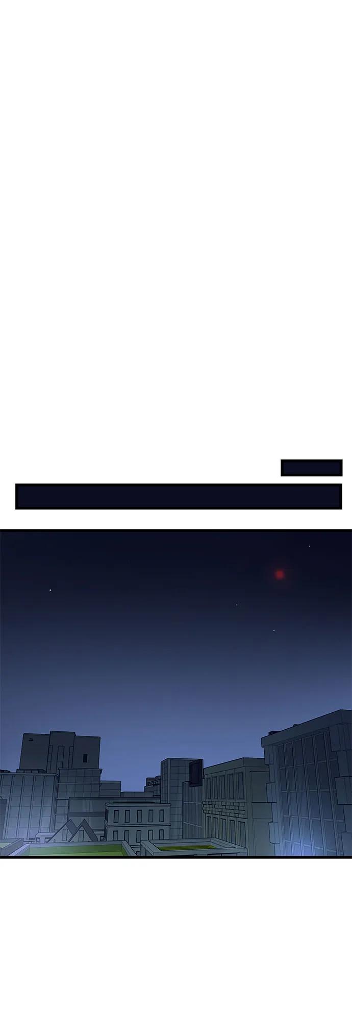 《末班车上的Crush》第8话 第92页
