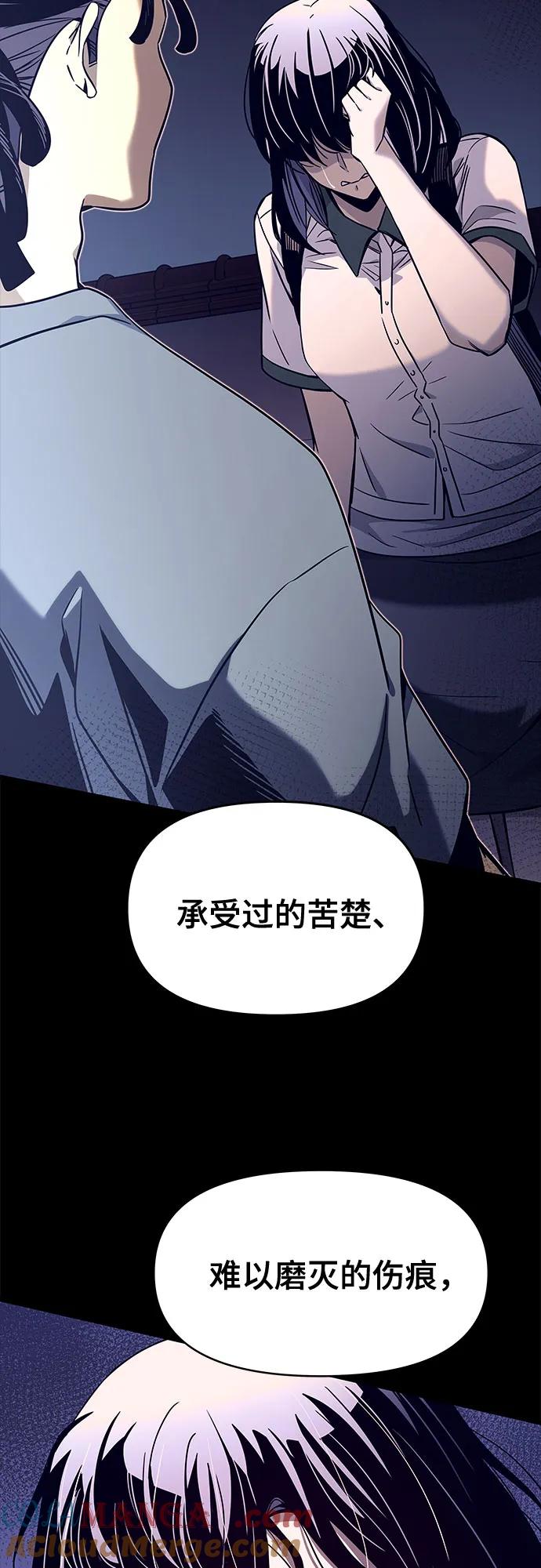 《末班车上的Crush》第8话 第34页
