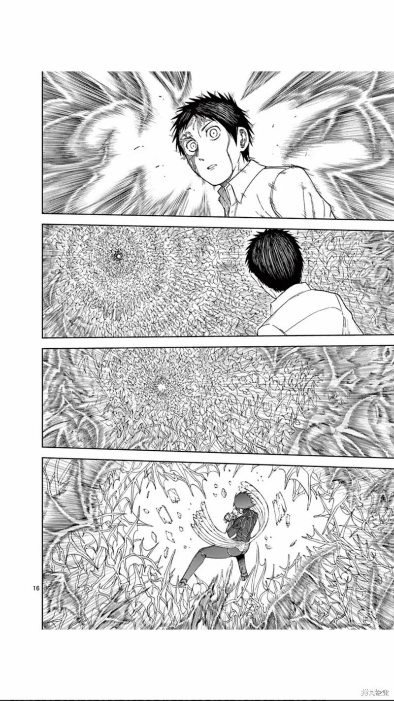 《血与灰的女王》第77话 第16页