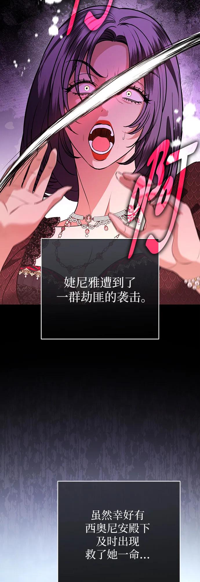 致我丈夫的情人 - 第86话 - 第48张图