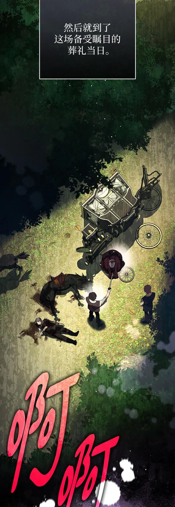 致我丈夫的情人 - 第86话 - 第47张图