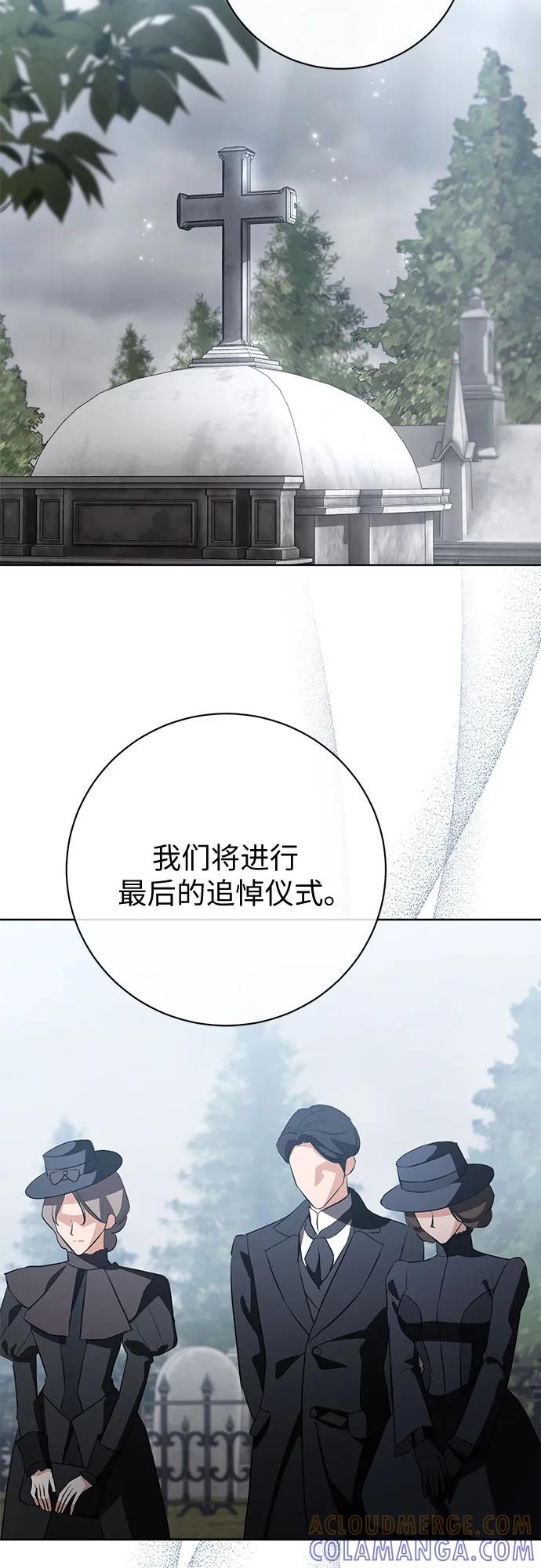 致我丈夫的情人 - 第86话 - 第37张图