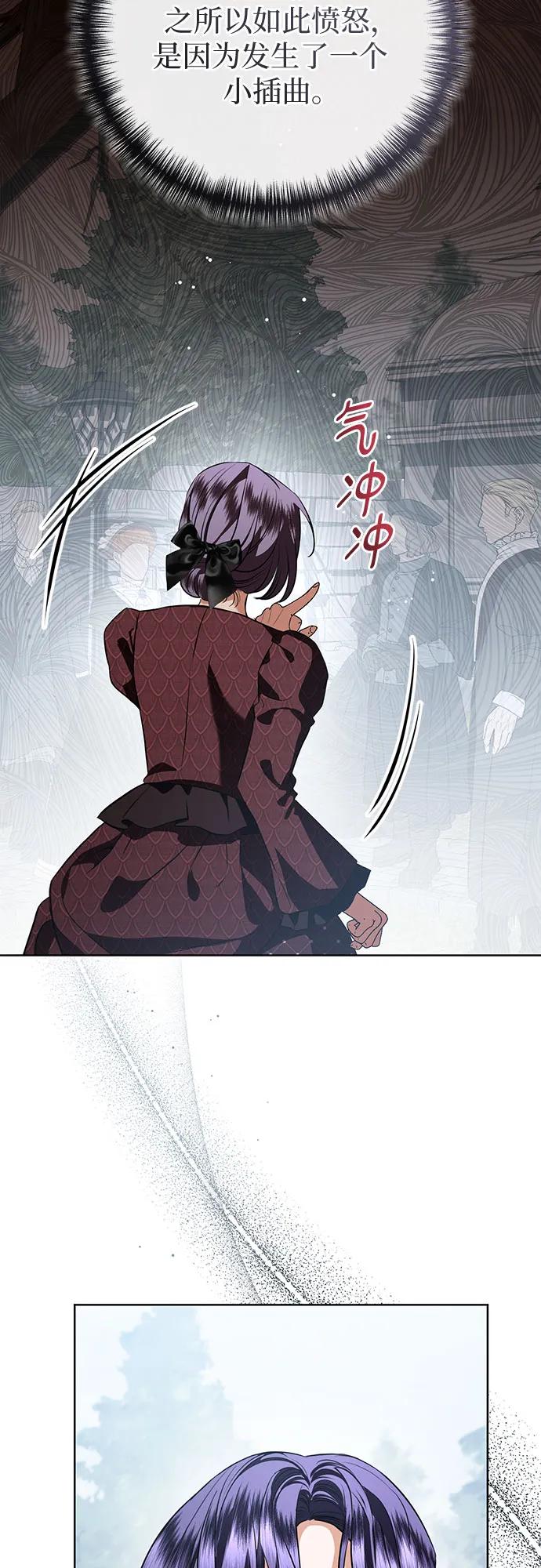 致我丈夫的情人 - 第86话 - 第42张图