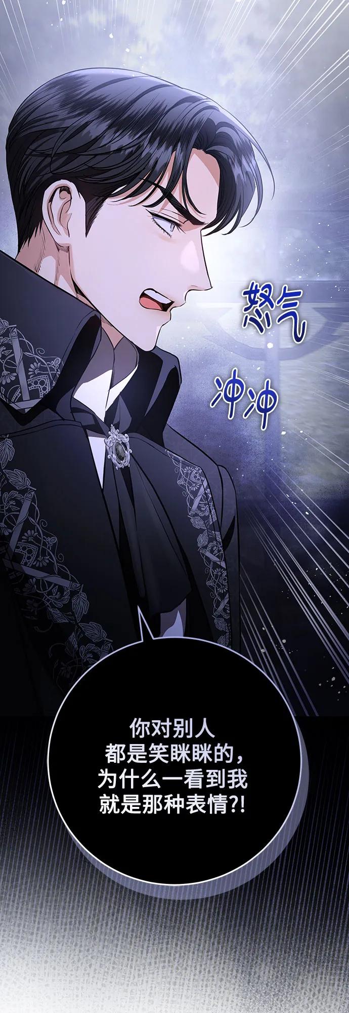 致我丈夫的情人 - 第86话 - 第27张图