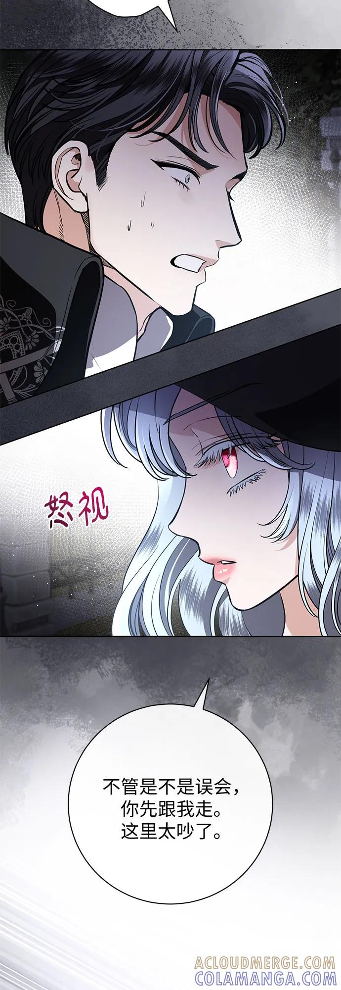 致我丈夫的情人 - 第86话 - 第34张图