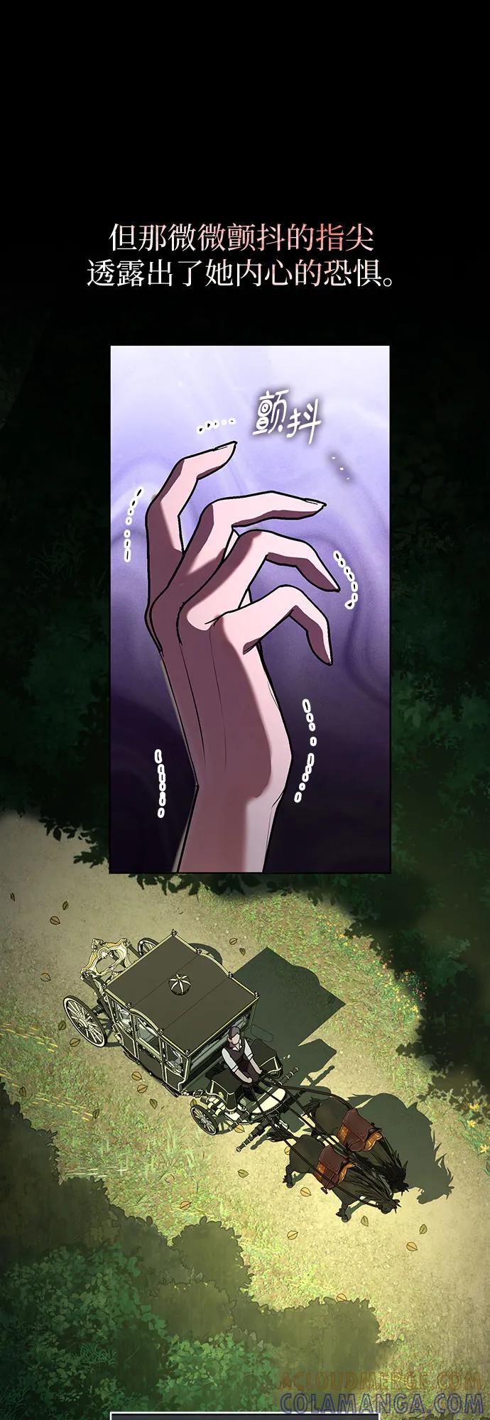 致我丈夫的情人 - 第86话 - 第46张图