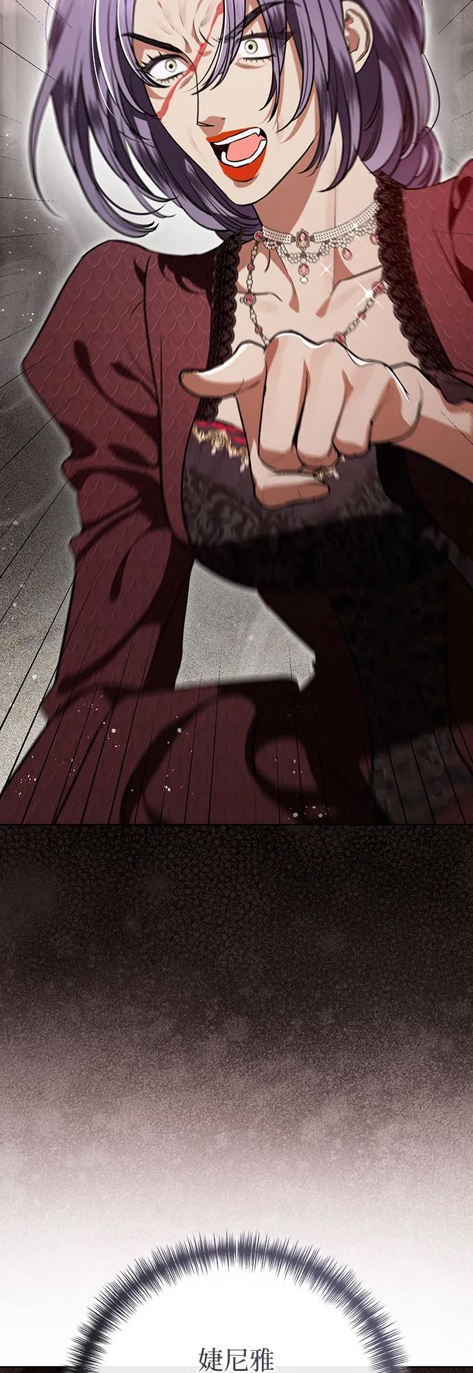 致我丈夫的情人 - 第86话 - 第41张图