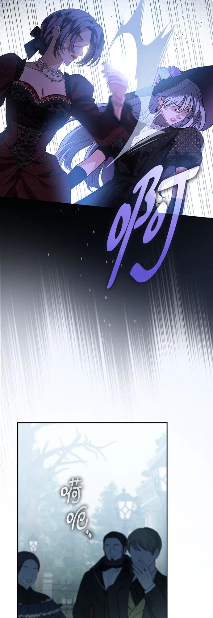 致我丈夫的情人 - 第86话 - 第51张图