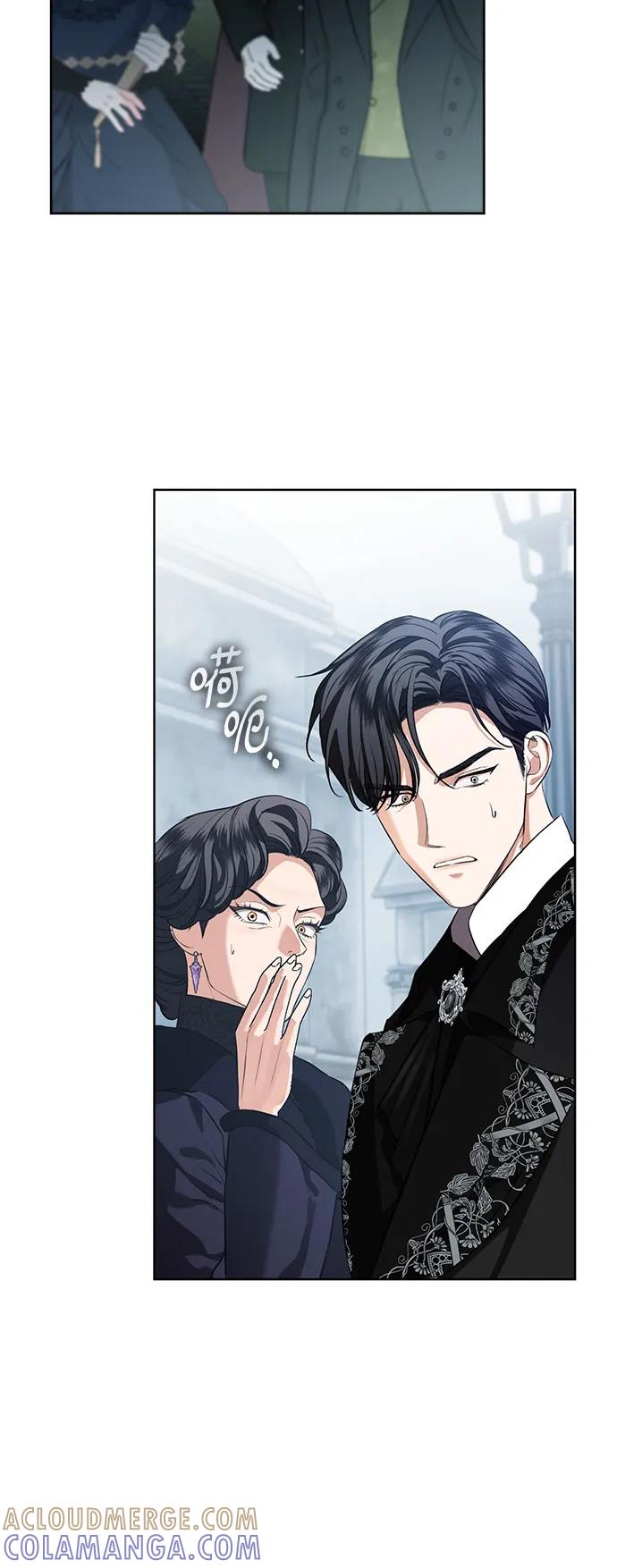 致我丈夫的情人 - 第86话 - 第52张图