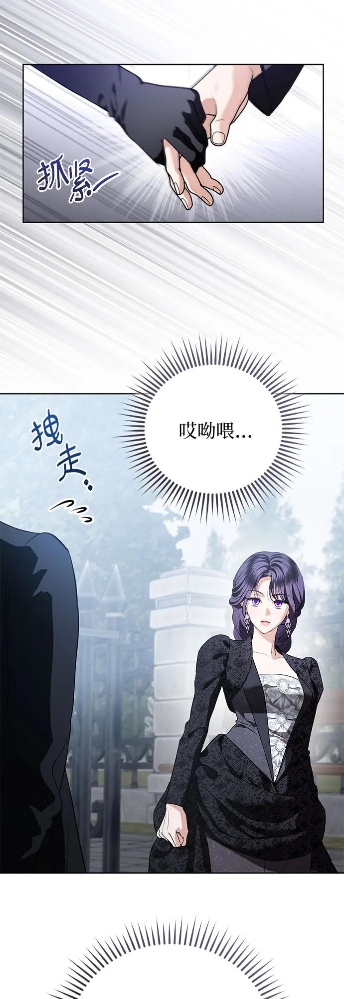 致我丈夫的情人 - 第86话 - 第35张图