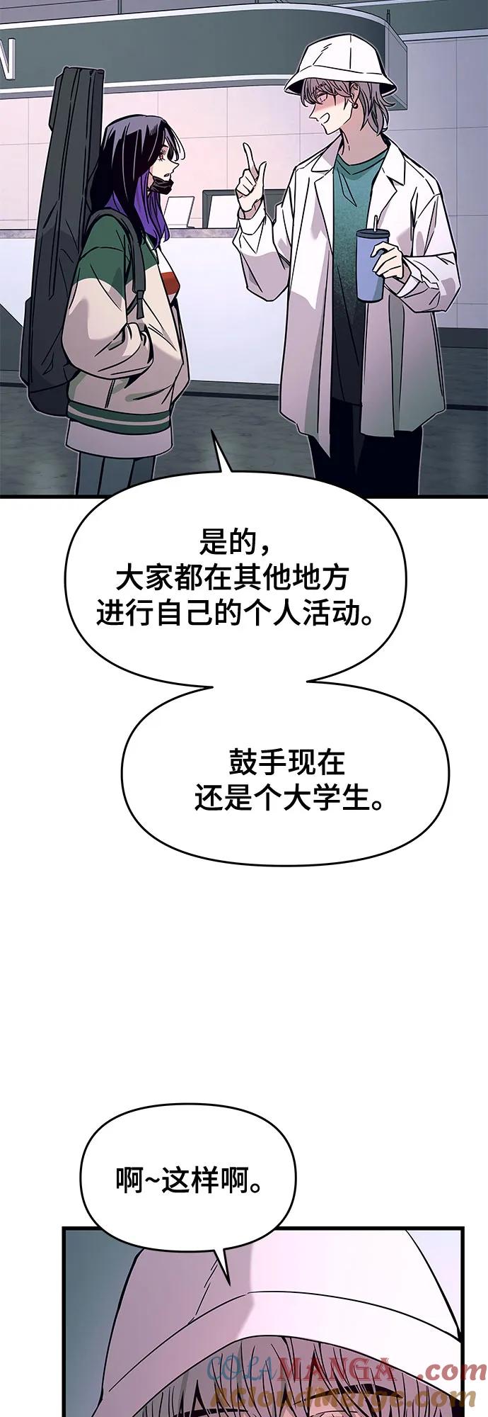 《末班车上的Crush》第9话 第10页
