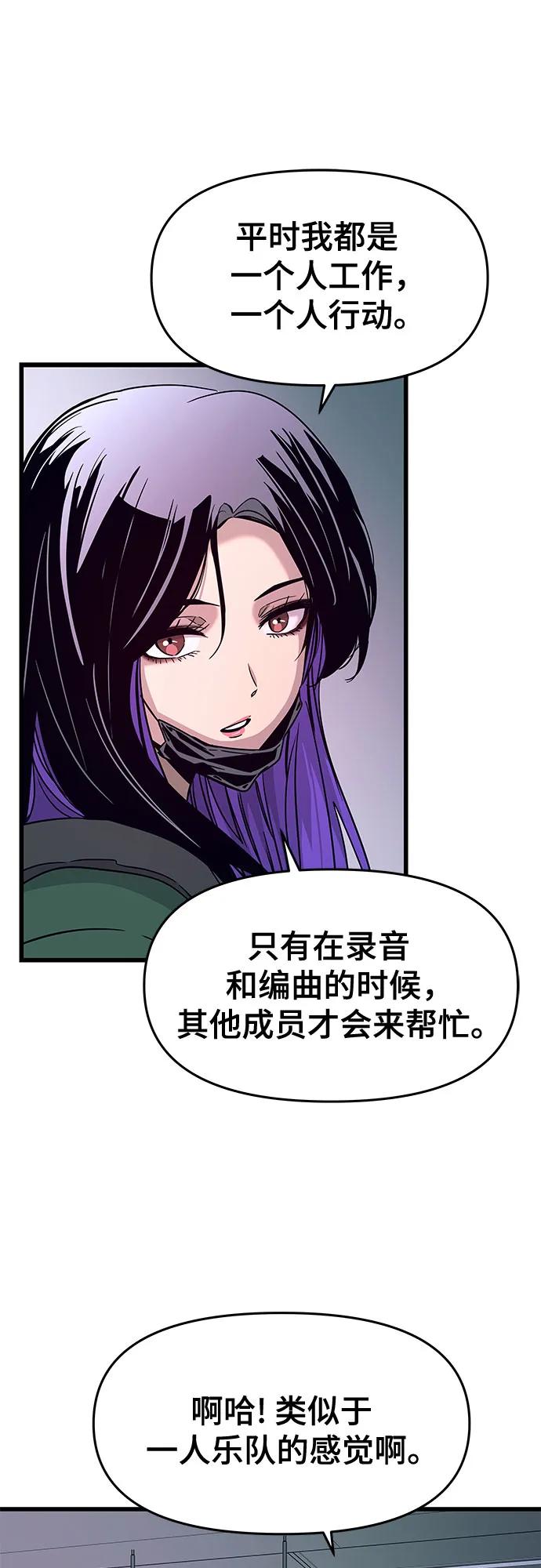 《末班车上的Crush》第9话 第9页