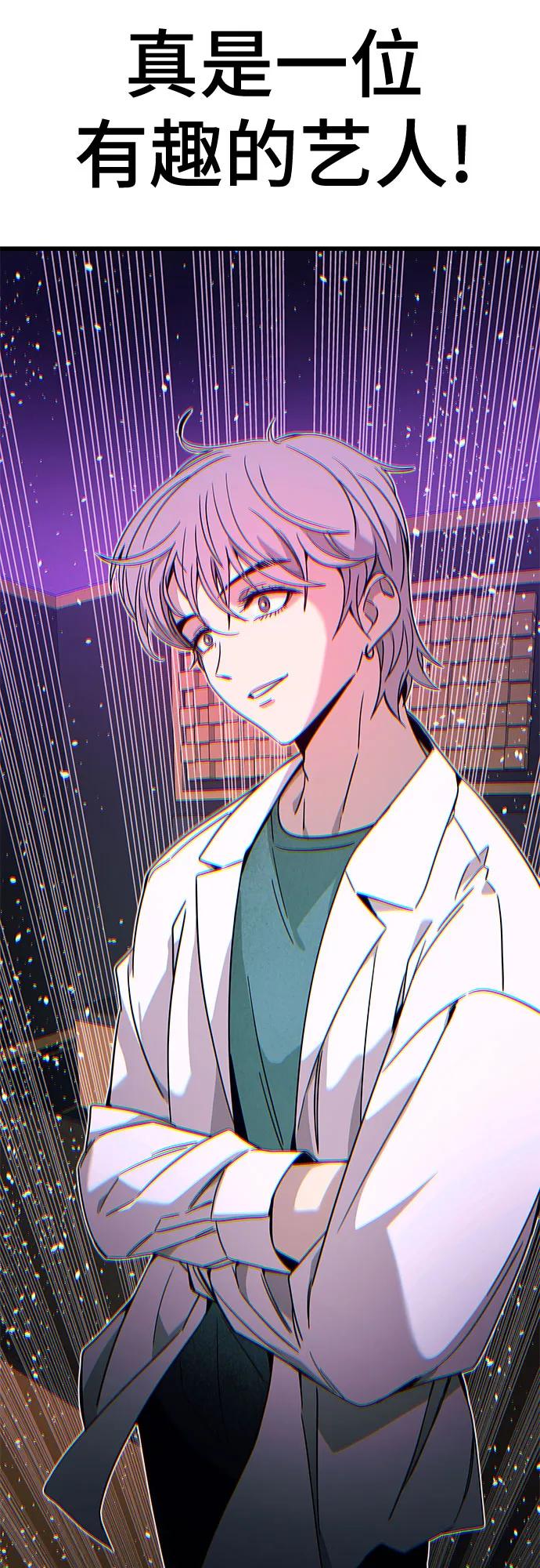 《末班车上的Crush》第9话 第71页