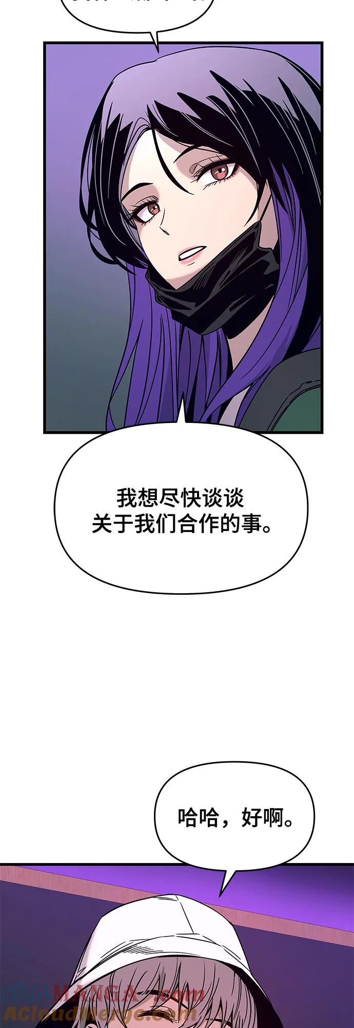 《末班车上的Crush》第9话 第31页