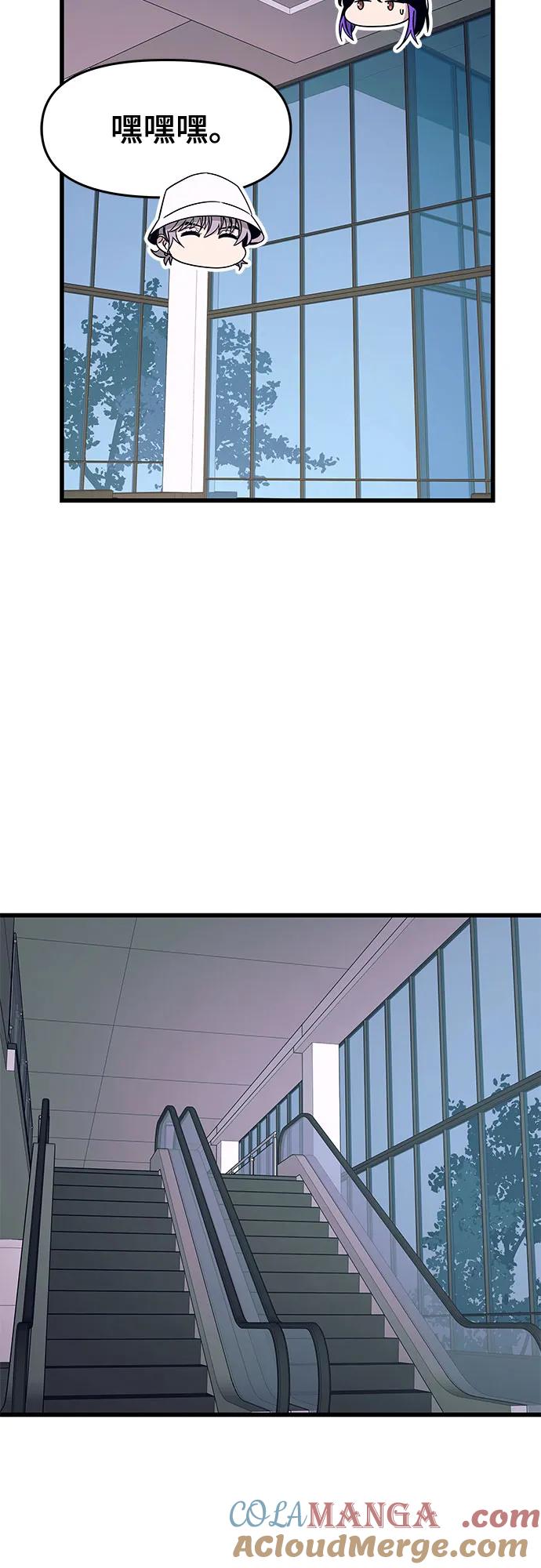 《末班车上的Crush》第9话 第16页