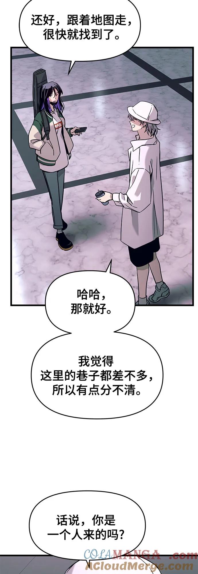《末班车上的Crush》第9话 第7页