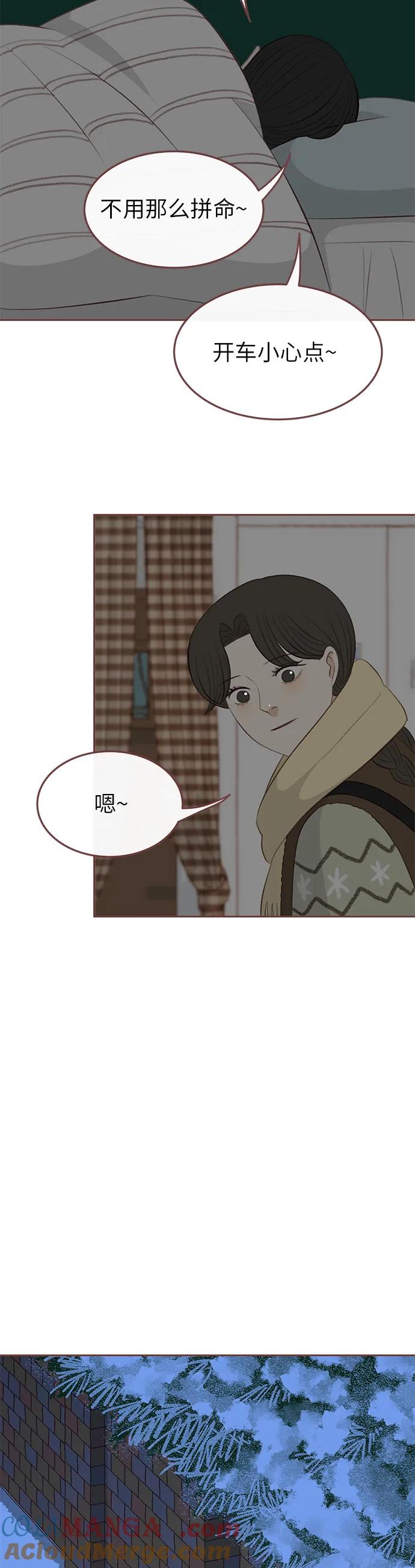 《冬日微风》第9话 第3页