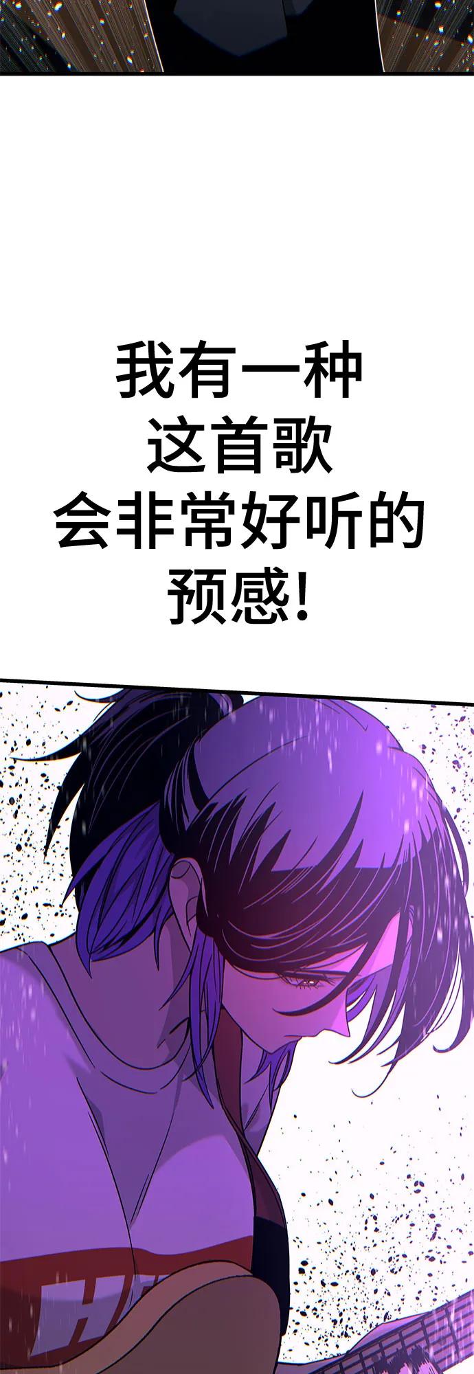 《末班车上的Crush》第9话 第72页