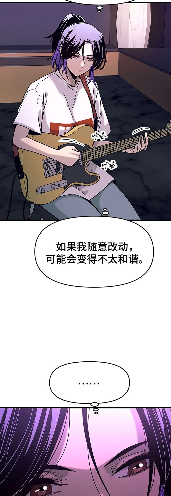 《末班车上的Crush》第9话 第62页
