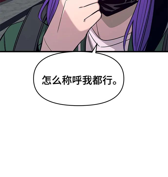 《末班车上的Crush》第9话 第14页