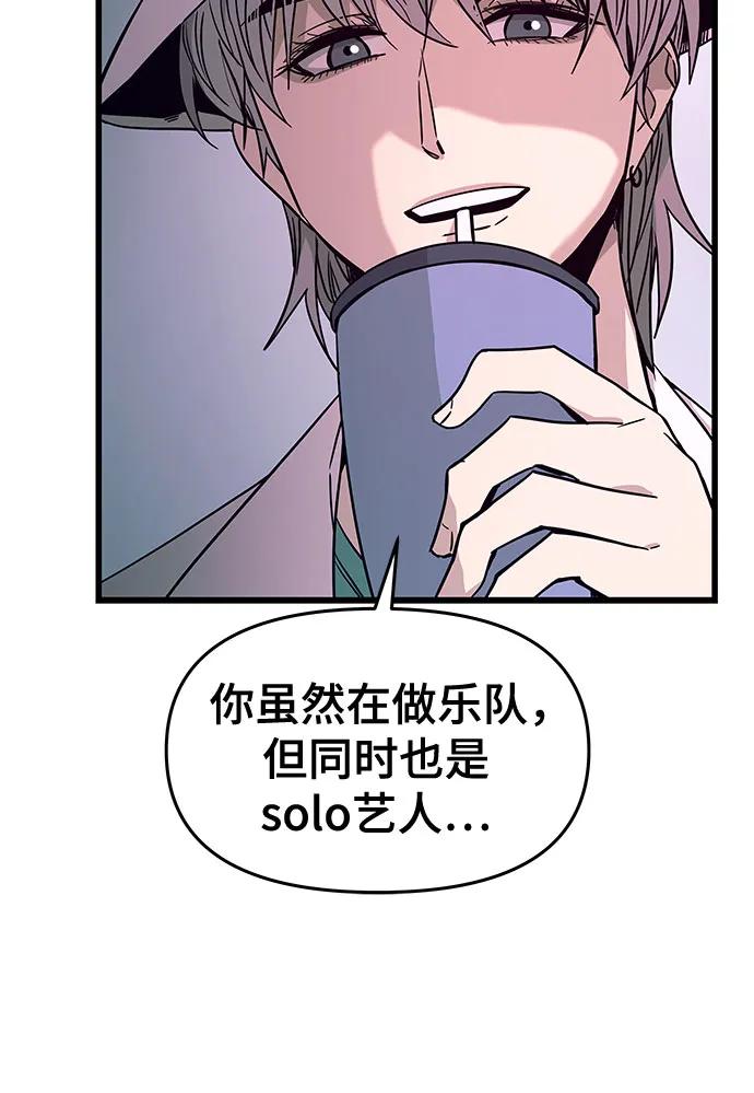 《末班车上的Crush》第9话 第11页