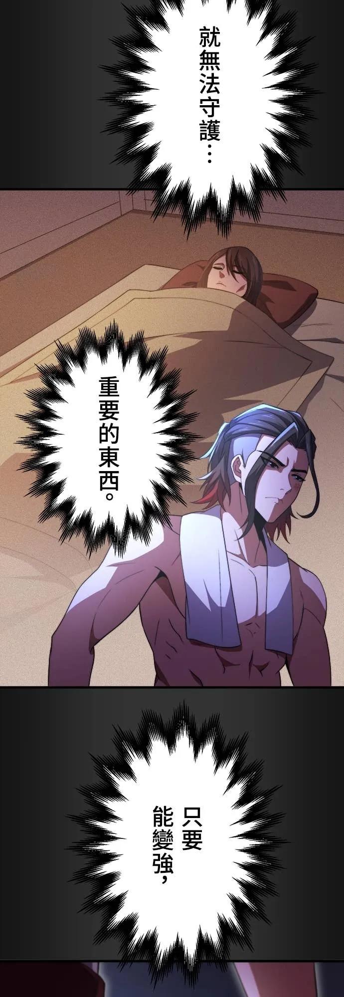 《时空魔导师：从零开始》[第41话] 不能输的理由 第41页