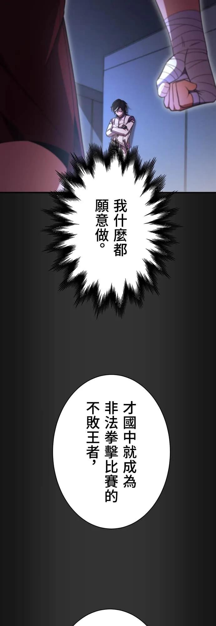 《时空魔导师：从零开始》[第41话] 不能输的理由 第42页