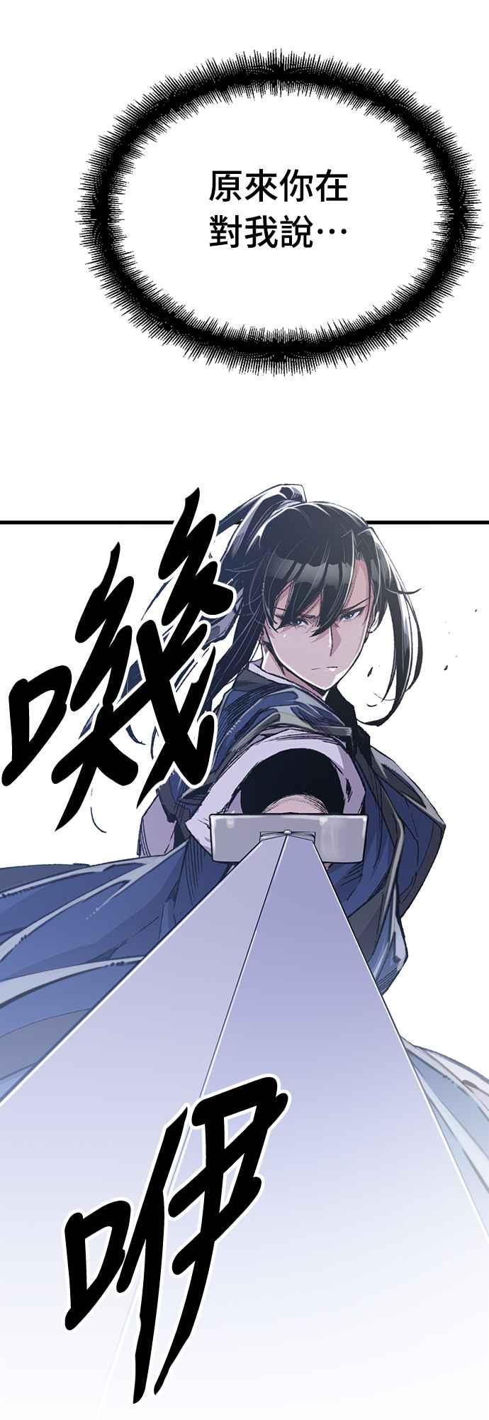 《还生天魔》第52话 第20页