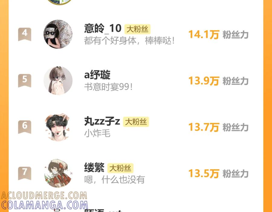 《错撩》第59话 难寐 第169页