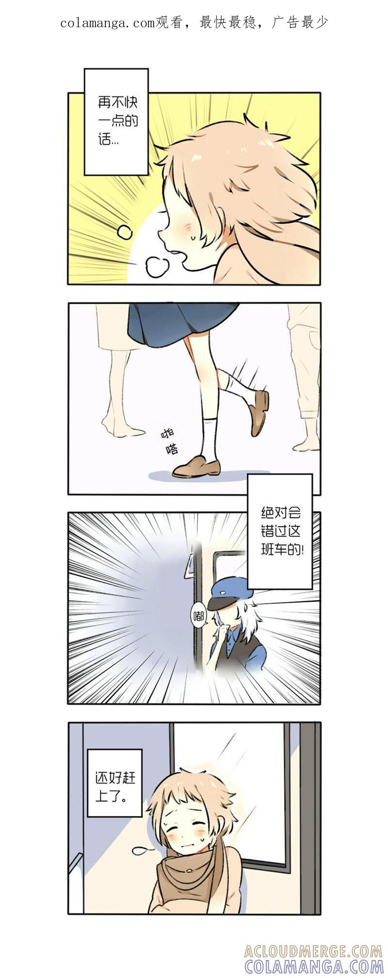 《动物系恋爱手帐》这个弱肉强食的世界 第1页
