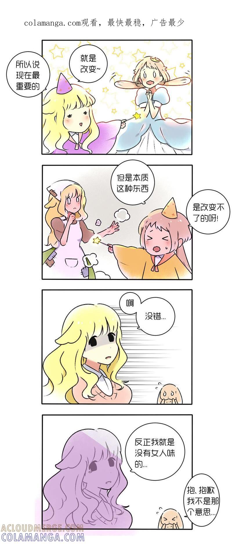 《动物系恋爱手帐》死于你表白了吗？ 第1页