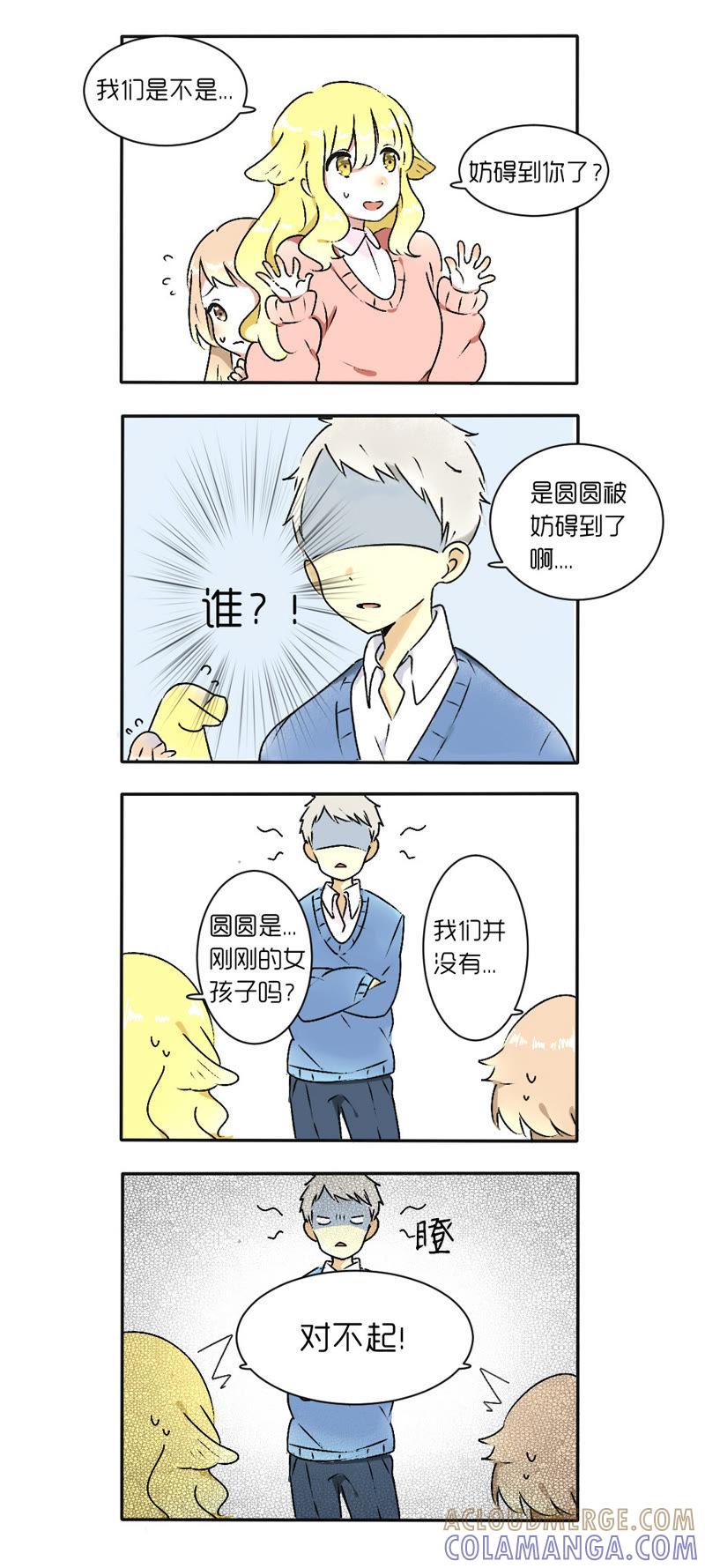《动物系恋爱手帐》白色守护者 第3页