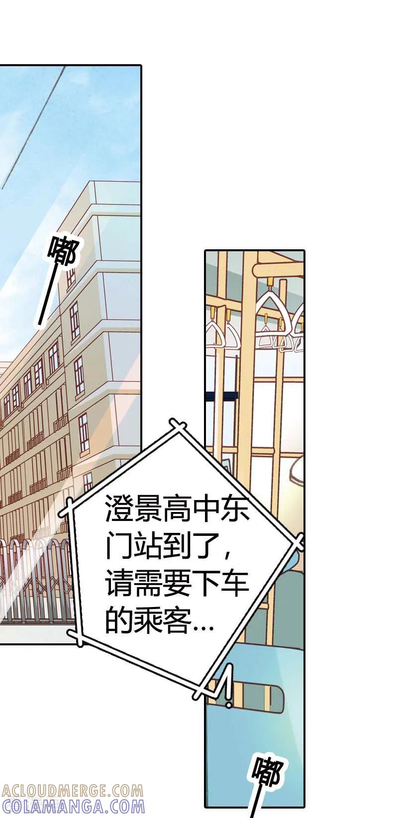《灰姑娘进化论》第12话 第3页