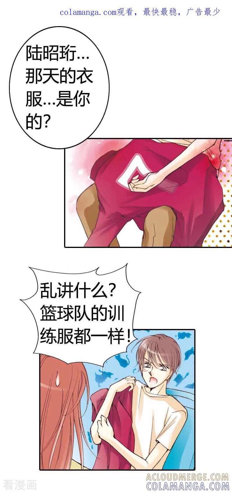 《灰姑娘进化论》第12话 第1页