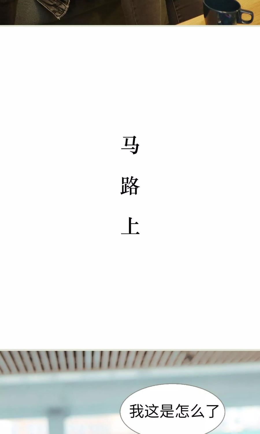《薄情总裁的助理宠妻》第12话 第6页