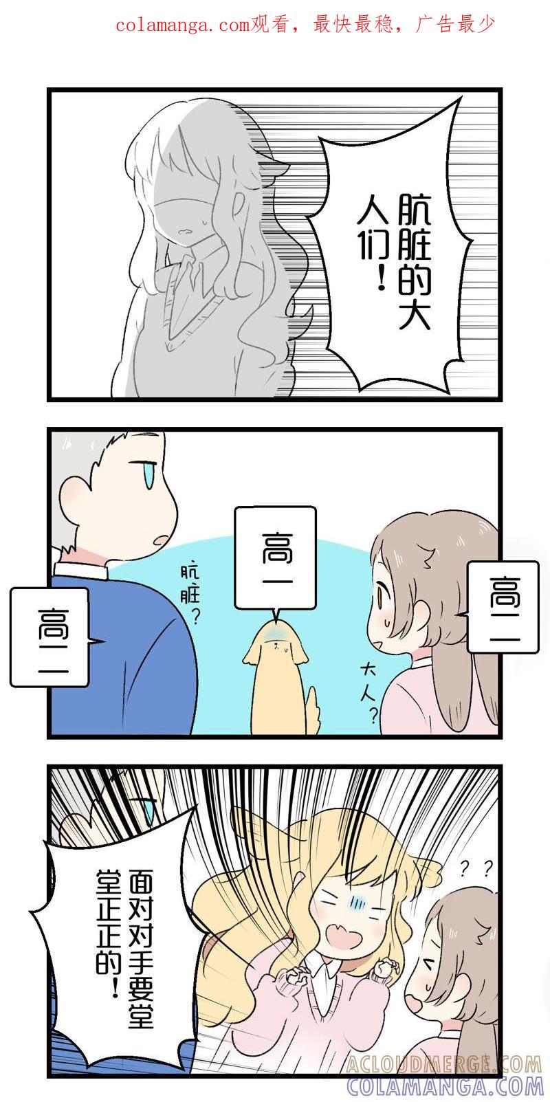 《动物系恋爱手帐》第一位客人 第1页