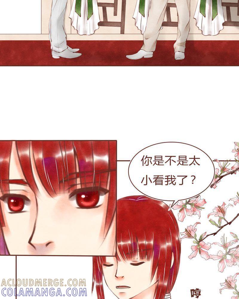 《吸血鬼同居中》13 第15页