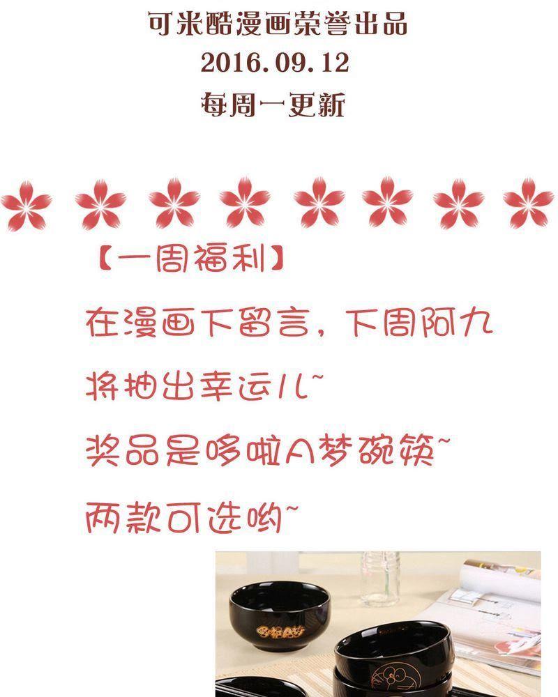 《吸血鬼同居中》13 第28页